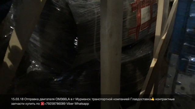 15.03.18 Отправка в г Мурманск смотреть онлайн