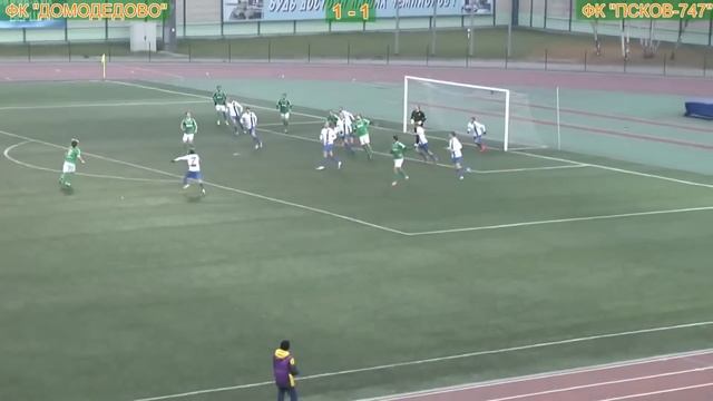 Василий Самохвалов 2:1. Домодедово - Псков-747 смотреть онлайн