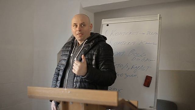 Семинар Толкование Библии (Герменевтика) 3 # Библейская школа † Молдова 25 01 2020 смотреть онлайн