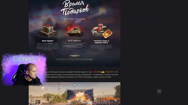 ? ПОДАРКИ от WG, которые вы могли пропустить к 11 лет World of Tanks ? День рождения танков смотреть онлайн