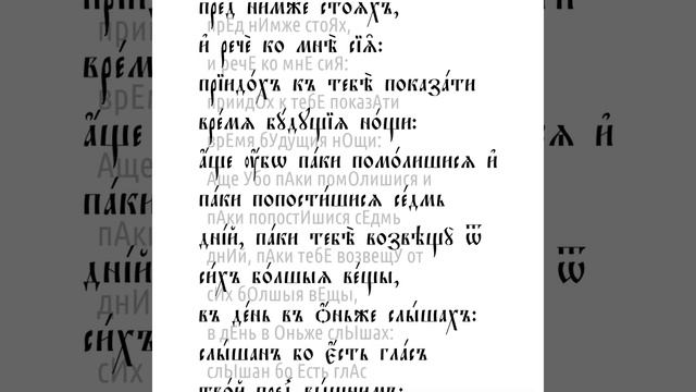 Третья книга Ездры. Глава 6 смотреть онлайн