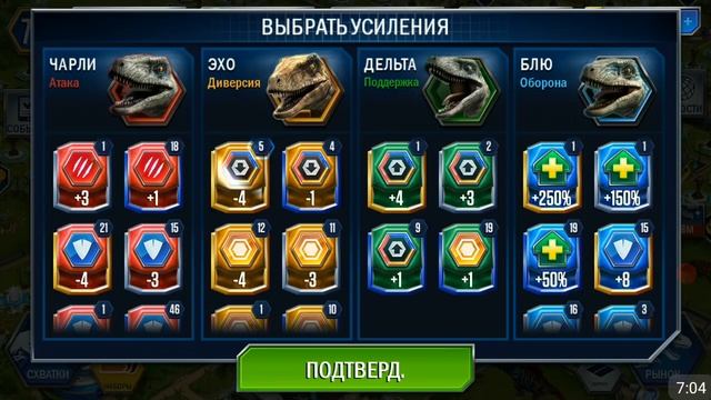 День Капрозуха Jurassic World The Game прохождение на русском смотреть онлайн