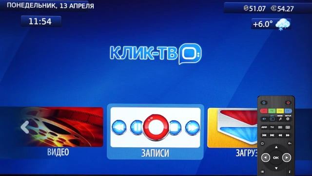 КликТВ. Цифровое телевидение! смотреть онлайн