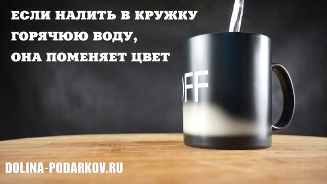 Кружка - хамелеон смотреть онлайн