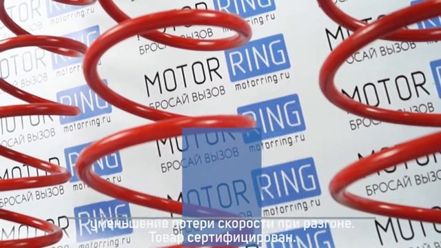 Комплект передних и задних пружин технорессор с занижением 30мм на Лада Приора | MotoRRing.ru смотреть онлайн
