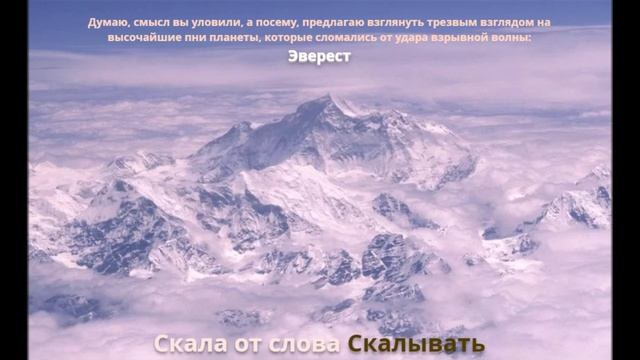 На Земле лесов нет. Лучше гор только скалы! смотреть онлайн