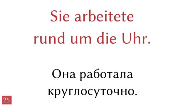 Что сделала эта женщина? - 1 Вопрос - 50 Ответы - немецкий - A1 (F&A19)