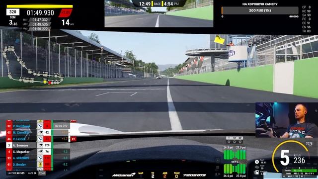 VDES Reverse Event. Отдыхаем на Monza в компании McLaren 720s GT3 EVO. смотреть онлайн