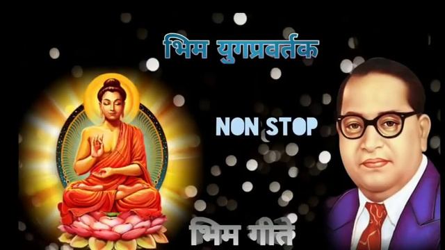 Superhit Nonstop bhimgeet l नाॅन स्टोप भिमगीत смотреть онлайн