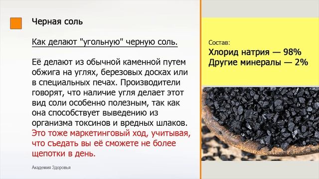 Мы Сравнили 7 видов Соли. Гималайская Соль, Розовая Соль смотреть онлайн