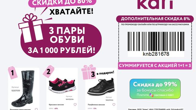 💥Только в kari! смотреть онлайн