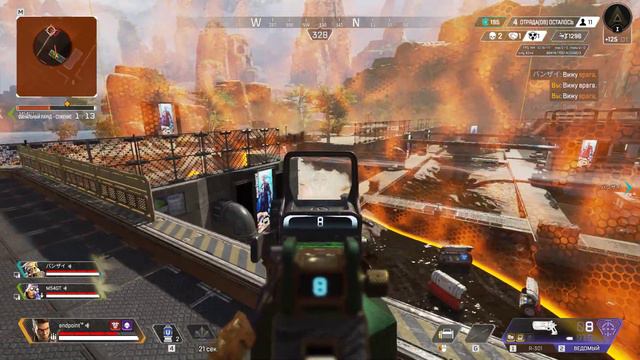 Apex Legends 17 season/Очень потная катка/Рейтинговая игра/Победа прям как в AGLS =) смотреть онлайн