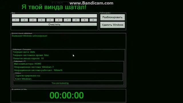 Винлокер зелёнка смотреть онлайн