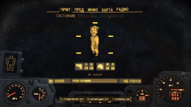 Fallout 4 - Подробно о всех перках ВЫНОСЛИВОСТИ смотреть онлайн