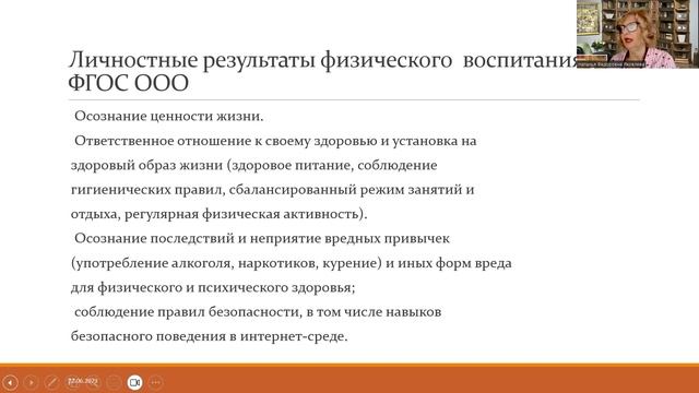 Консультирование родителей "Физическое воспитание подростков в семье" смотреть онлайн