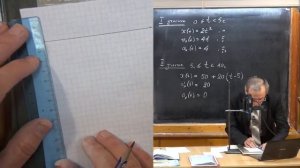 Урок 32. Решение задач на графики РУД (продолжение)