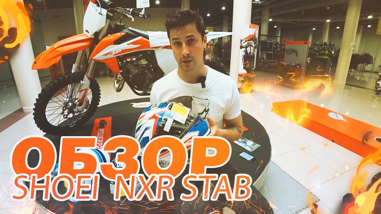 Обзор от Взрывного Майка на мотошлем Shoei NXR смотреть онлайн