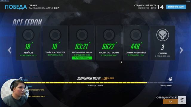 Играем в Overwatch лето скоро скоро СКОРО кончится смотреть онлайн