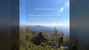 Расслабление где угодно.