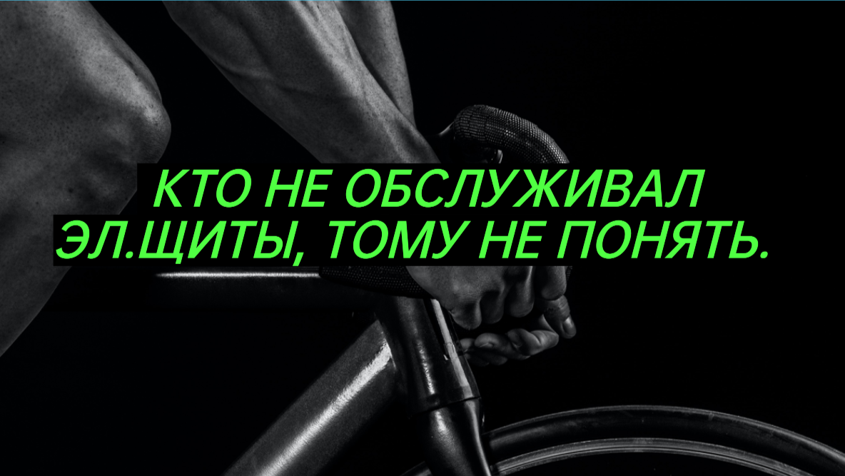Электрический щит в однушку . смотреть онлайн
