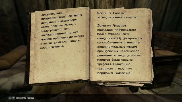 прохождение скайрим с модом редон часть 10 (Мини юбилей и очень длинная книга!!) смотреть онлайн