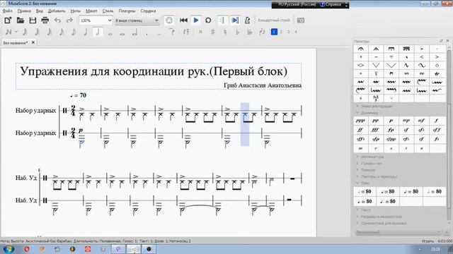 Координация рук Упражнение №1 смотреть онлайн