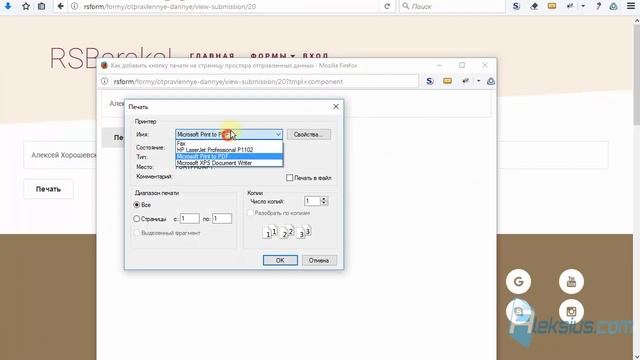 Инструкция RSForm Pro (часть 2). Конструктор форм Joomla 3 смотреть онлайн