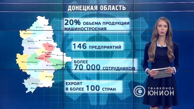 Машиностроение в ДНР смотреть онлайн