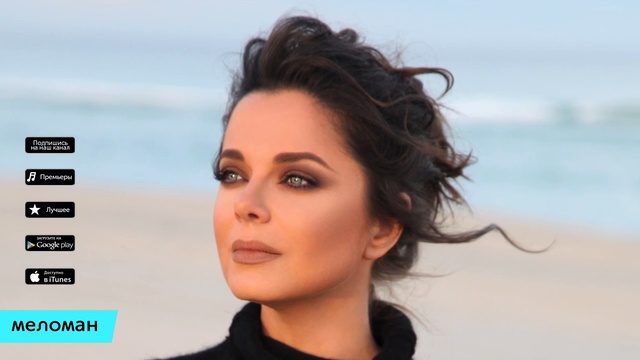 Наташа Королева - Я устала