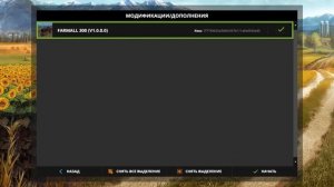 Гайд | Как скачать и установить мод в Farming Simulator 17 |