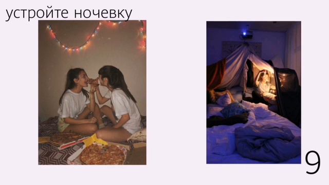 что делать летом/20 идей что делать летом смотреть онлайн