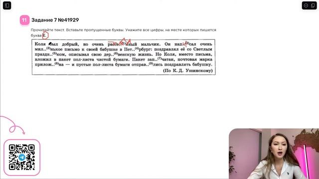 Разбор ОГЭ по русскому 2024. Вариант 11. Дощинский Цыбулько | Лина Гагарина - Онлайн Школа EXAMhack смотреть онлайн