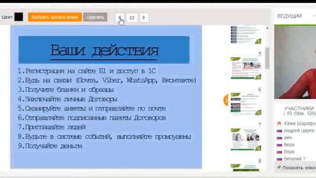 "Стартап за два дня или что нужно знать, чтобы начать бизнес" смотреть онлайн