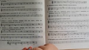 Сольфеджио. Рабочая тетрадь Калининой Г.Ф. 2 класс. Интервалы. Упр. № 19,20,21 стр. 18-19