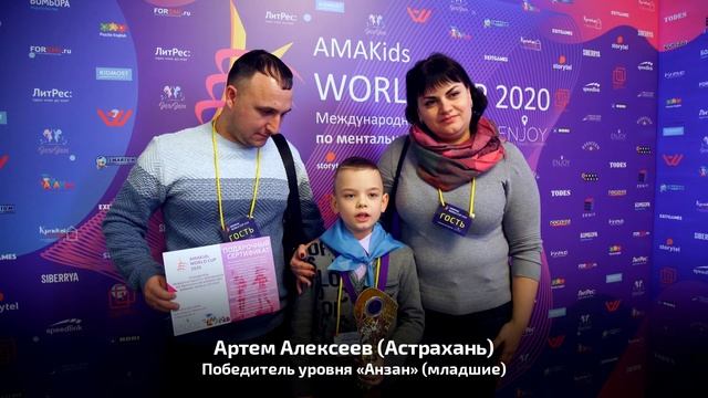ЛУЧШИЕ МОМЕНТЫ AMAKids WORLD CUP 2020 смотреть онлайн