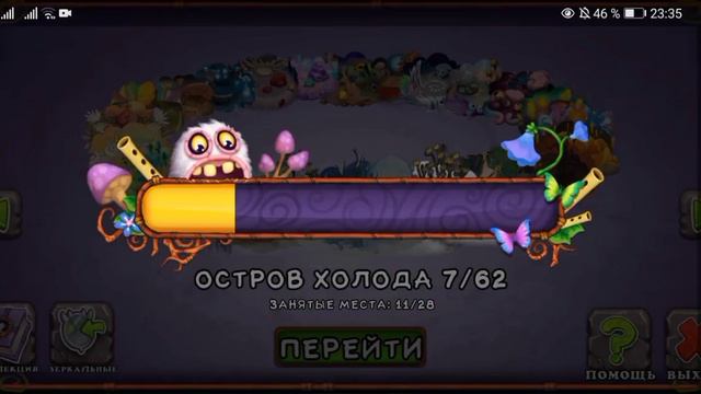 осмотр моего аккаунта в my singing monsters😁 смотреть онлайн