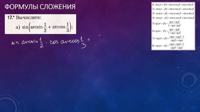 56 Формулы сложения 15-17 смотреть онлайн