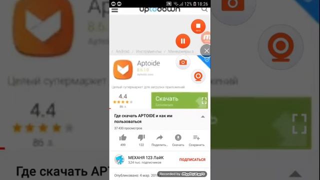 Как скачать приложение через которое можно скачивать любые игры смотреть онлайн