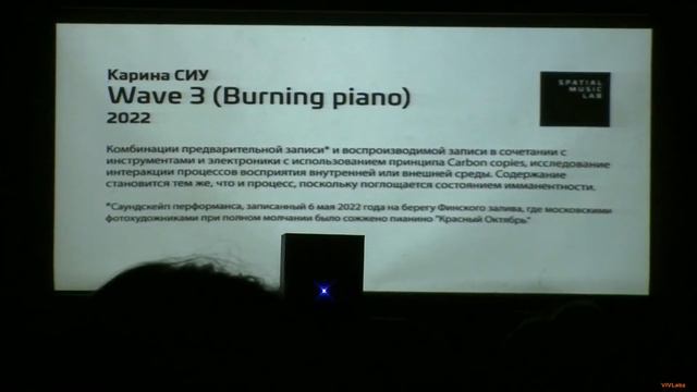 Карина Сиу - Wave 3 (Burning Piano) | Spatial Music Lab Vol.11 смотреть онлайн