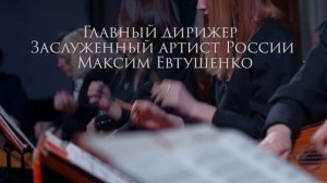 Гусляры России. Фонд Бельканто.