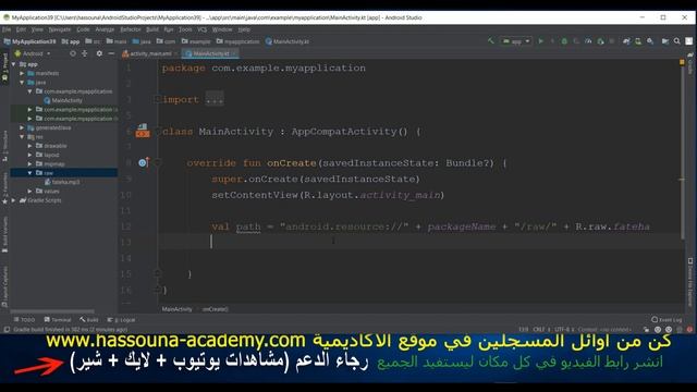 Learn Android in Arabic #53 - اندرويد حسونة | 53 تشغيل صوت اندرويد play sound android смотреть онлайн