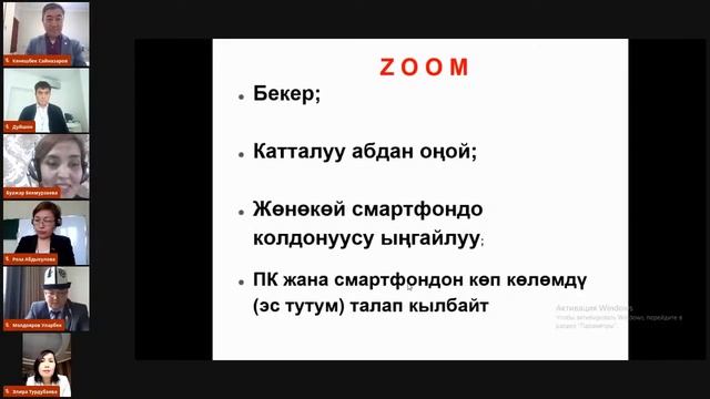 2-Вебинар. Жогорку окуу жайларда онлайн окутуу боюнча тажрыйбалар жана табылгалар смотреть онлайн