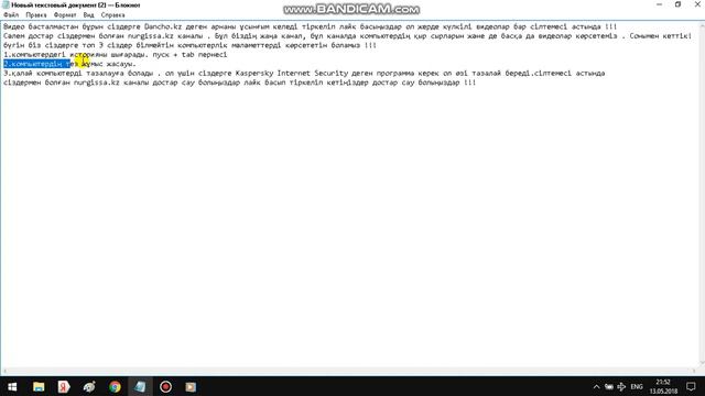 Сіз білмейтін top 3 компьютердің мәліметтері !!! смотреть онлайн