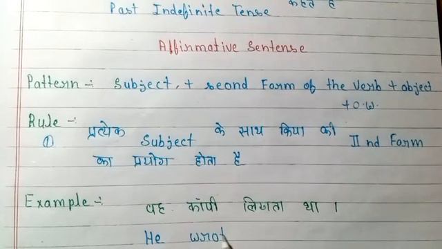 Past Indefinite Tense | past indefinite tense simple sentence | translation , GN teacher смотреть онлайн