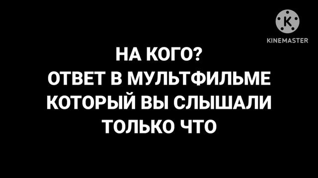 А НА КОГО ПОХОЖ??? смотреть онлайн