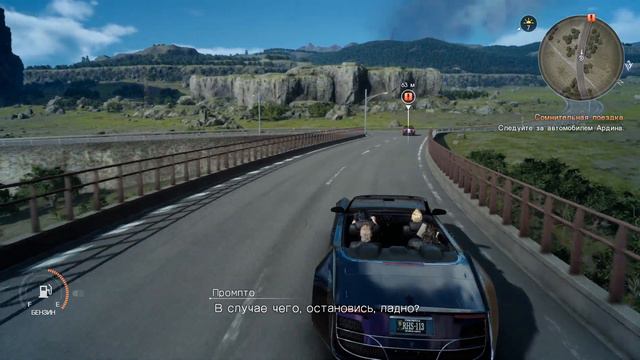Final Fantasy XV #4 Зря быканул... смотреть онлайн