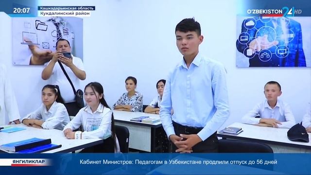 В Кукдалинском районе Кашкадарьинской области сданы в эксплуатацию социальные объекты смотреть онлайн