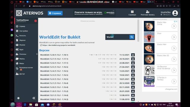 Как поставить Wand на сервер Атернос. смотреть онлайн