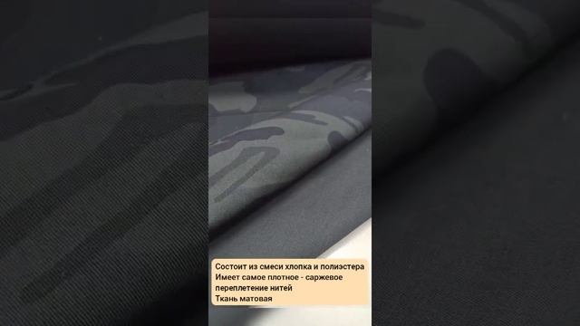 Смесовая 35/65 "Форвард" (Ширина-150см) Кукла Черная (Водооталкивающая) в Москве смотреть онлайн