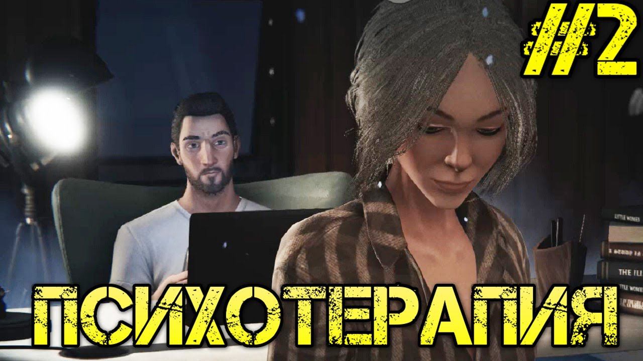 Alfred Hitchcock - Vertigo Прохождение на русском #2